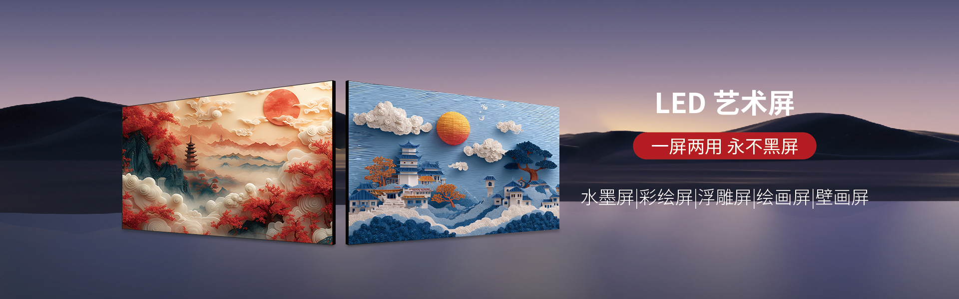 LED藝術(shù)屏 繪畫屏